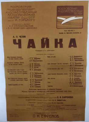 Afiche en idioma ruso.