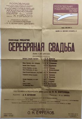 Afiche en idioma ruso. 